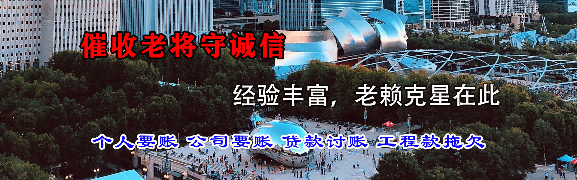 无锡要债公司